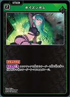 ポイズンボム 【BP02-039UC】